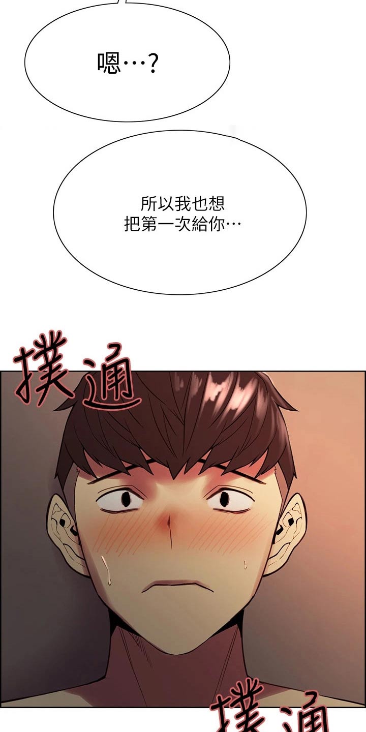 室友招募漫画,第125章：礼物4图