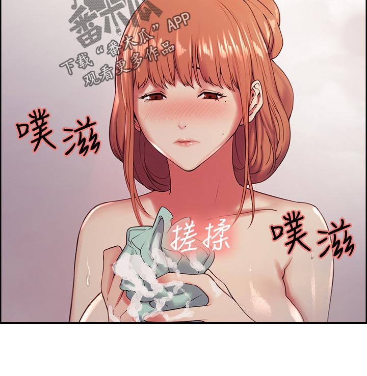 室友招募漫画,第46章：我错了4图