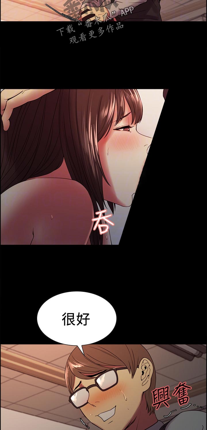 室友招募漫画,第62章：想玩吗3图