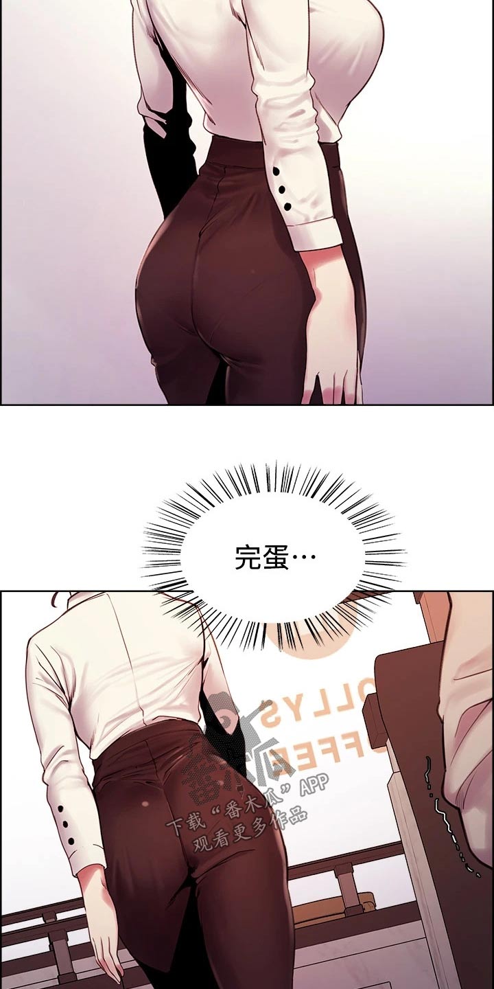 室友招募中漫画画免费读漫画下拉式漫画,第113章：识破4图