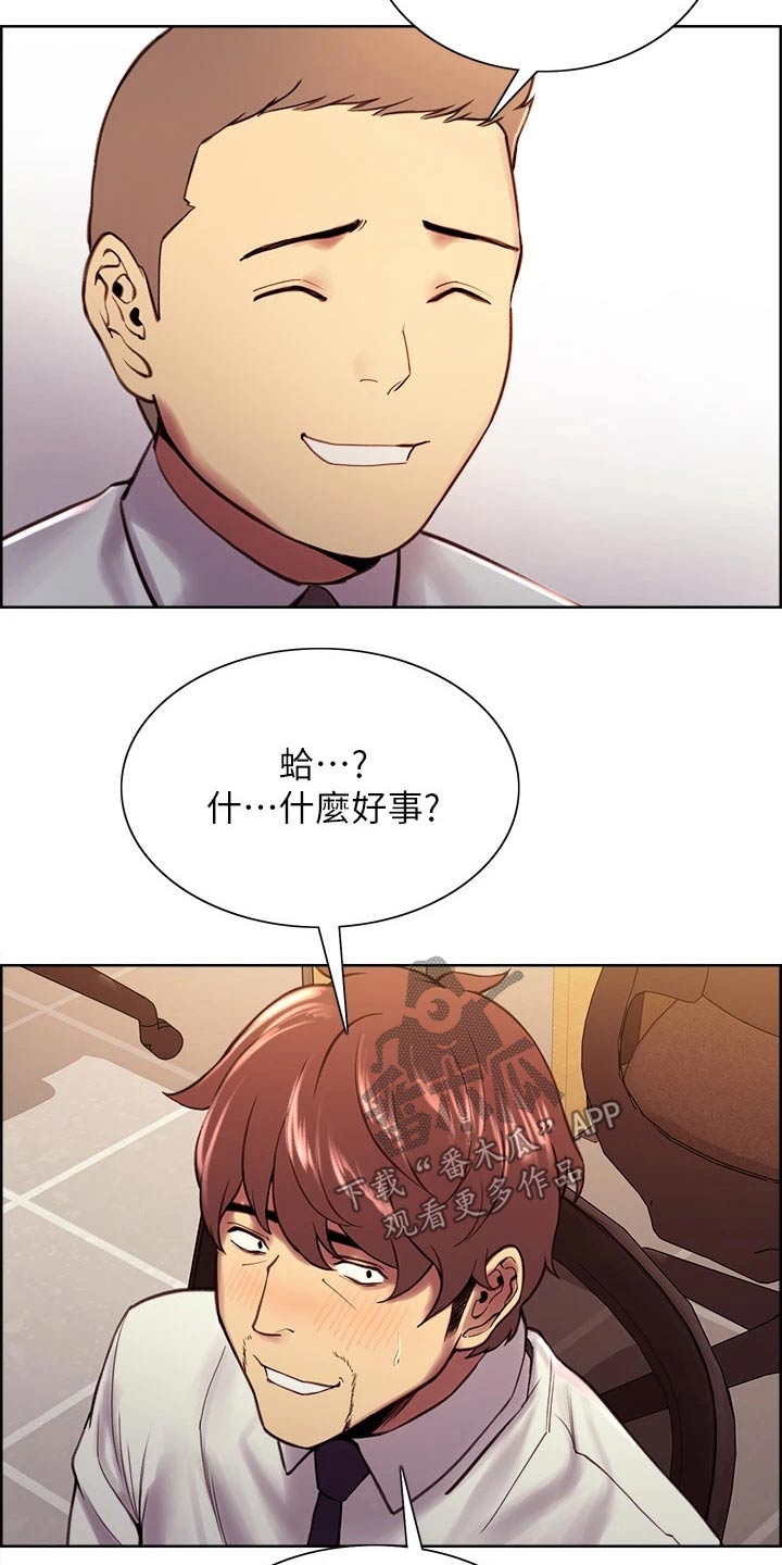 室友招募漫画,第117章：聚会1图