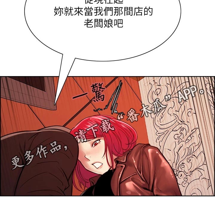 室友招募中漫画画免费读漫画下拉式漫画,第134章：有事4图