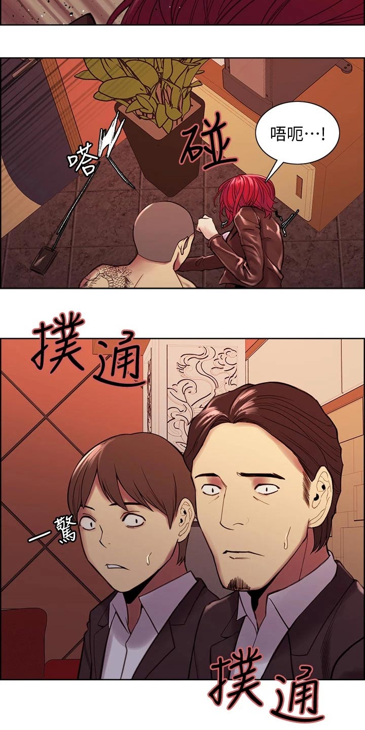 室友招募漫画,第136章：不对劲3图