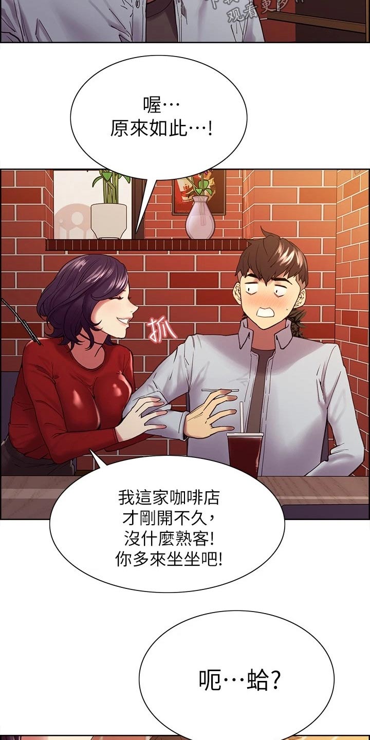 室友招募的渠道漫画,第100章：请求4图