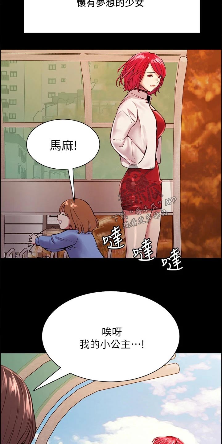 室友招募漫画全集免费观看漫画,第133章：抵债1图