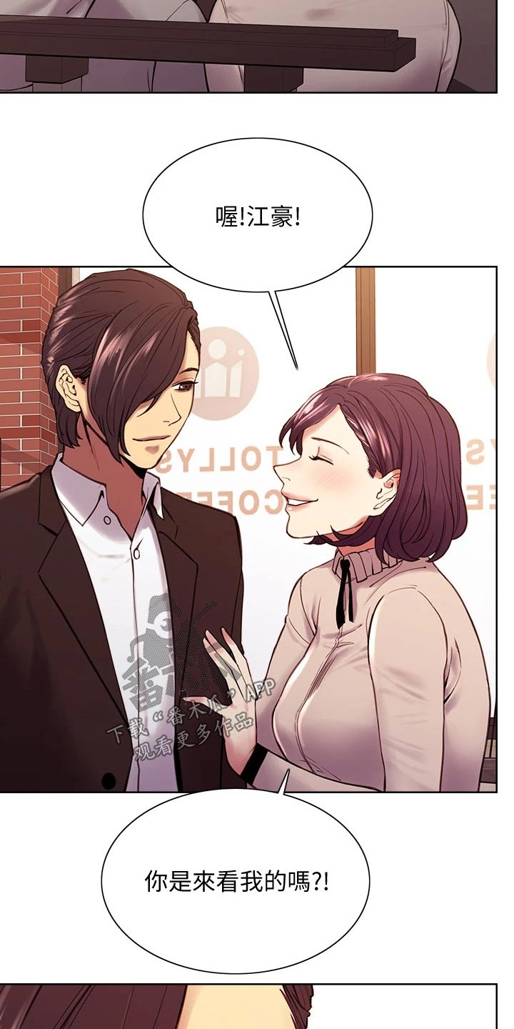 室友招募漫画,第112章：方案B3图