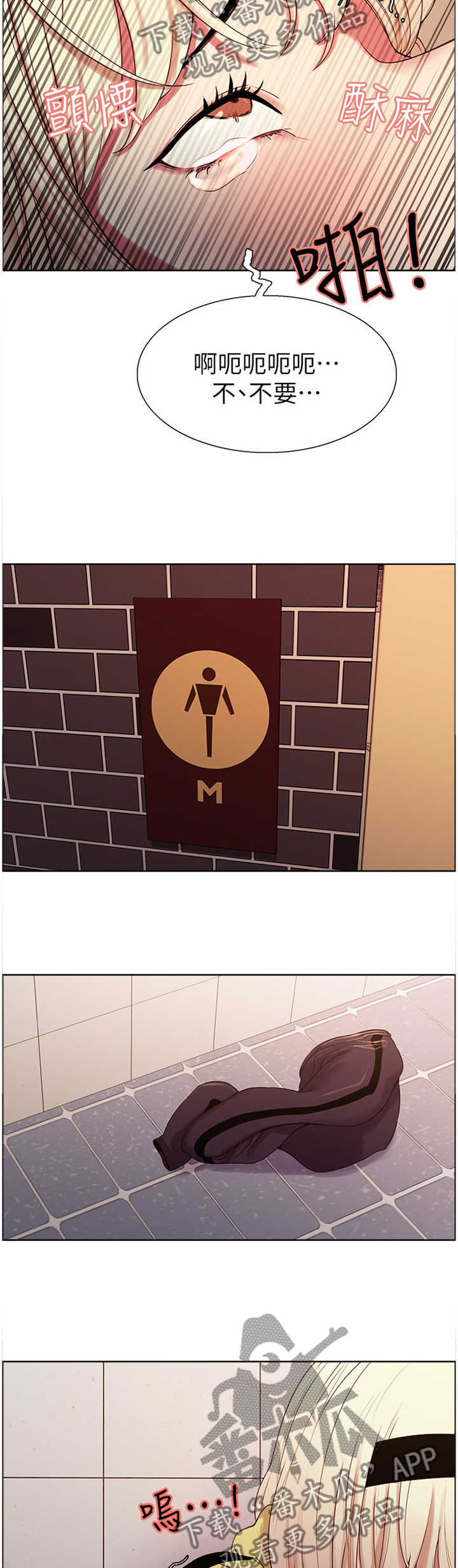 室友招募漫画,第28章：机会5图