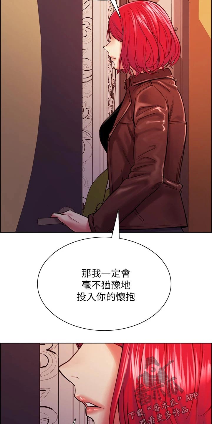室友招募漫画,第135章：拒绝5图