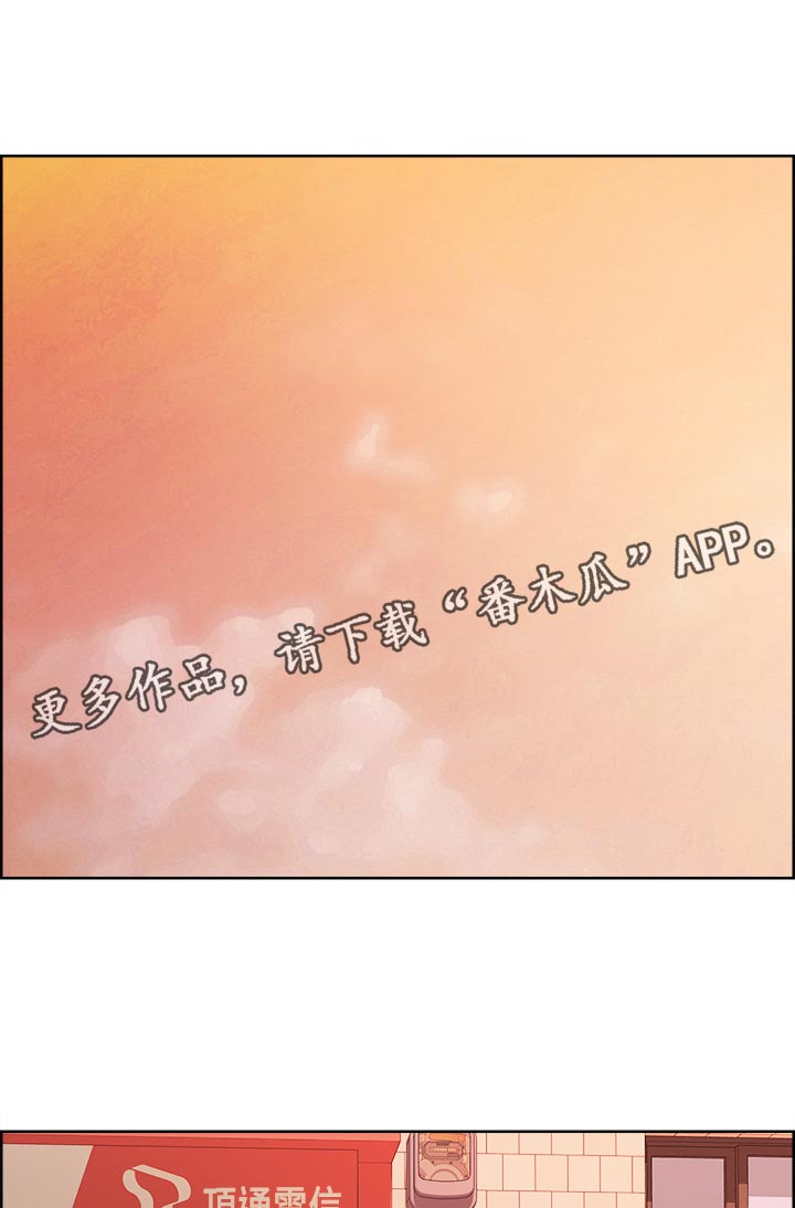 室友招募漫画,第82章：不知悔改1图