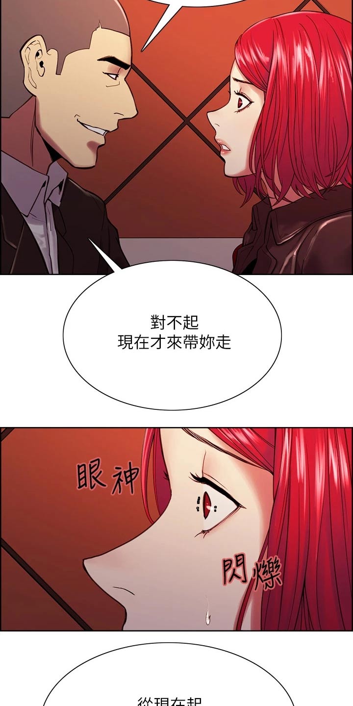 室友招募中漫画画免费读漫画下拉式漫画,第134章：有事3图