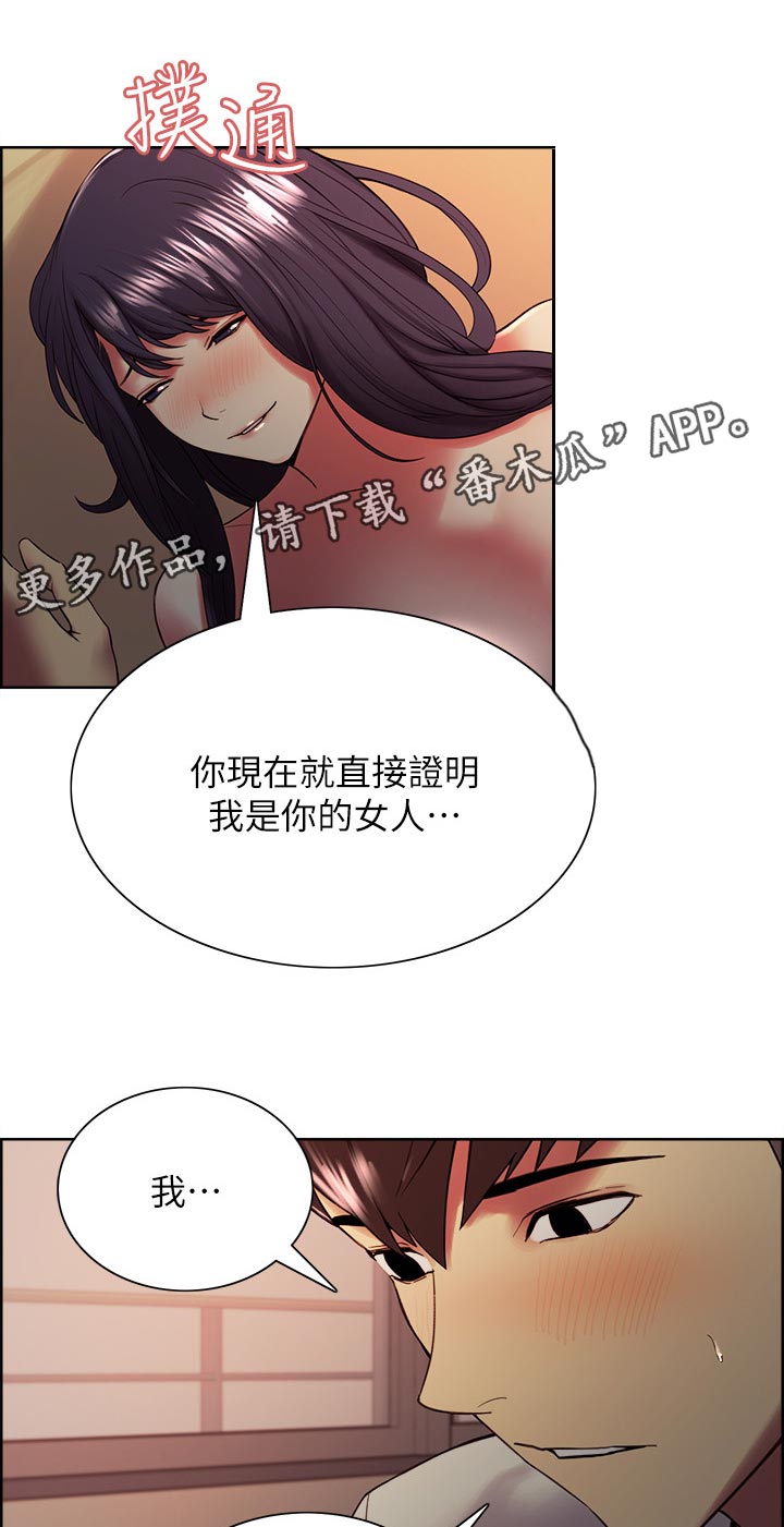室友招募漫画,第85章：专注1图