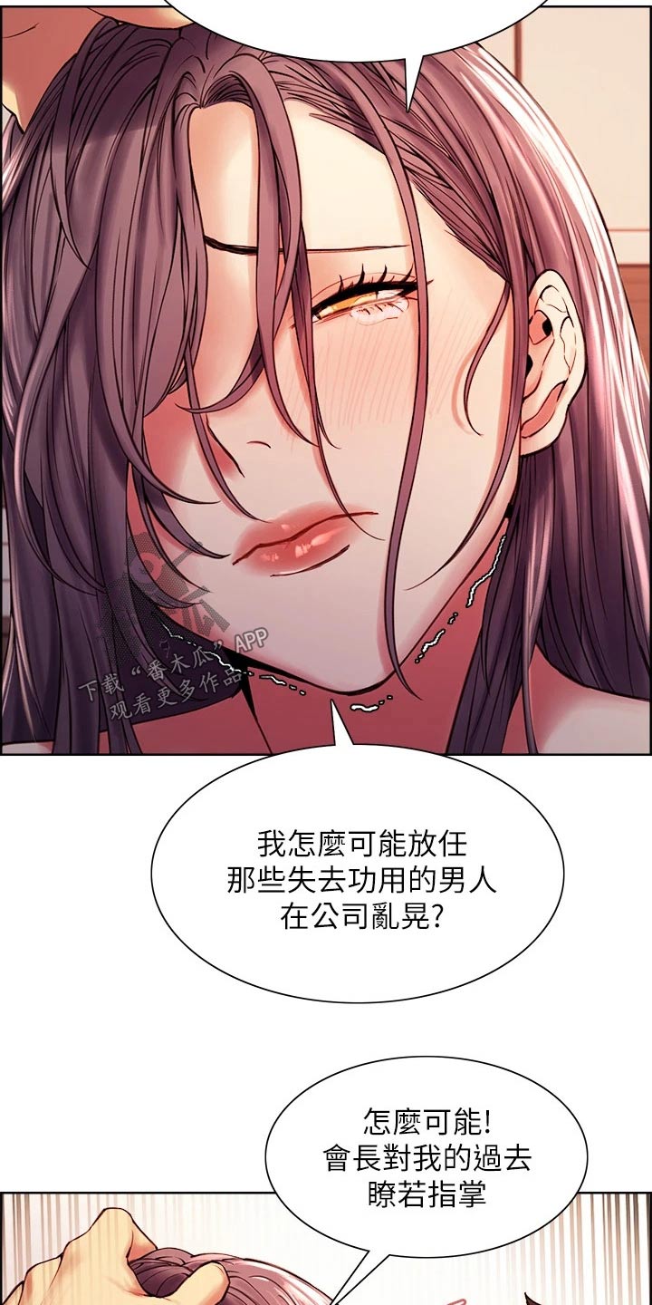 室友招募漫画,第115章：什么目的2图