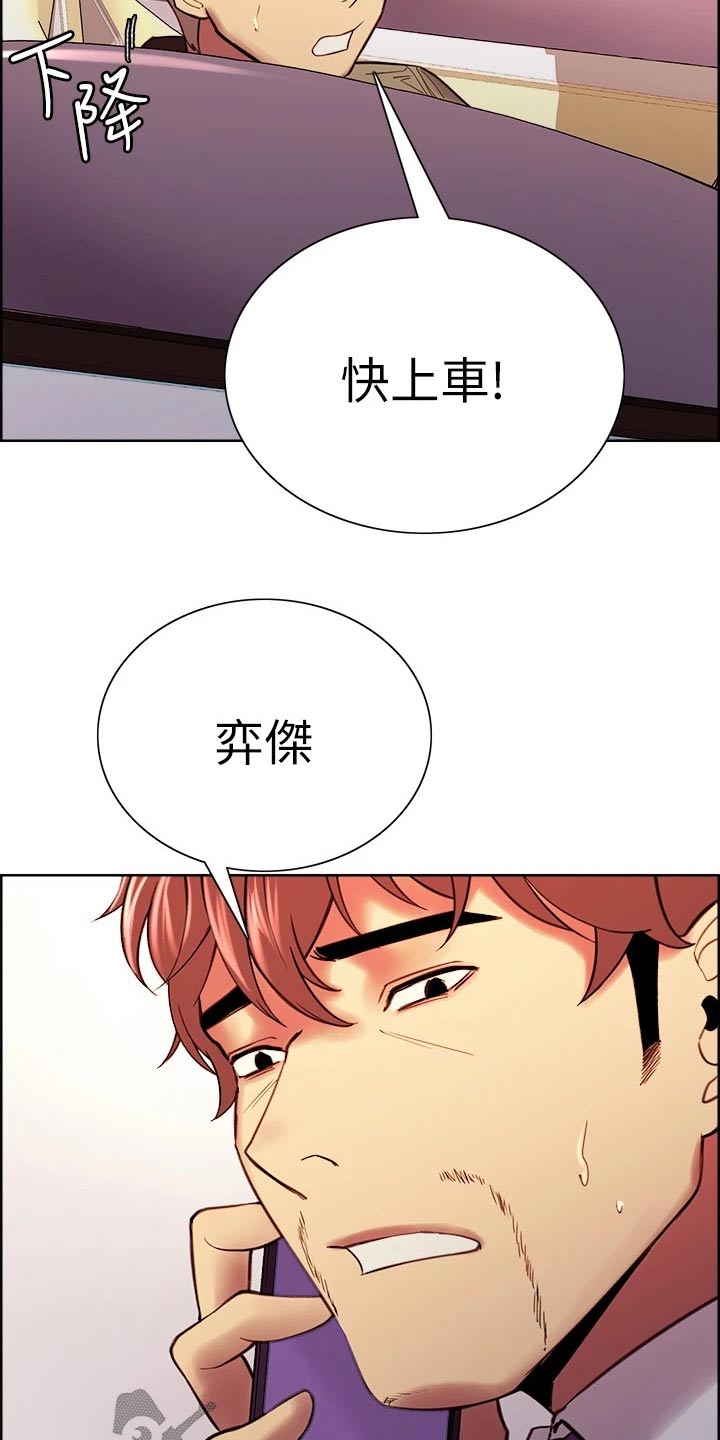室友招募漫画,第137章：请求5图
