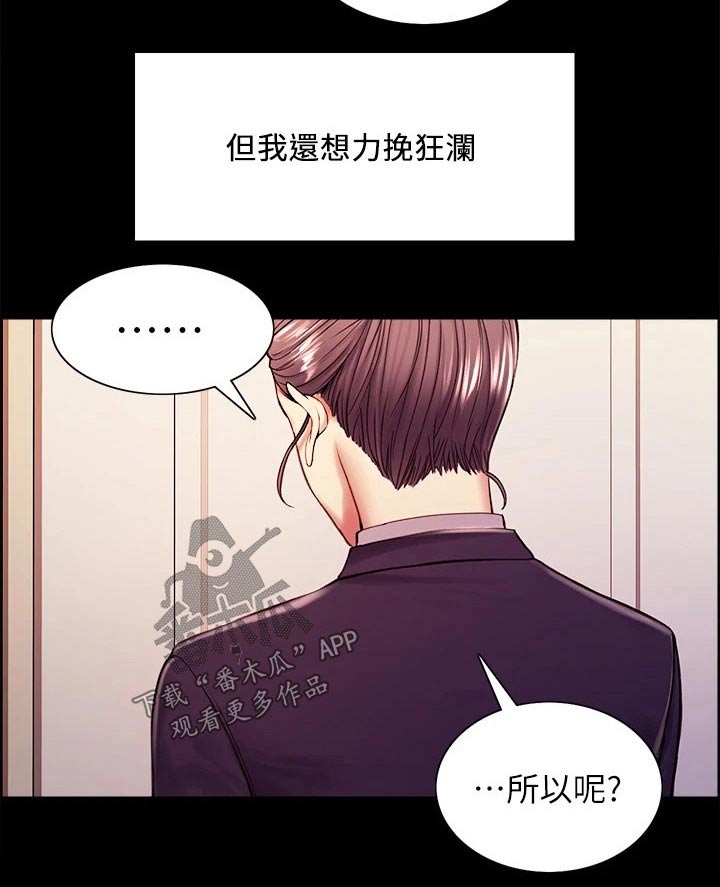 室友招募中漫画画免费读漫画下拉式漫画,第107章：无可奈何3图