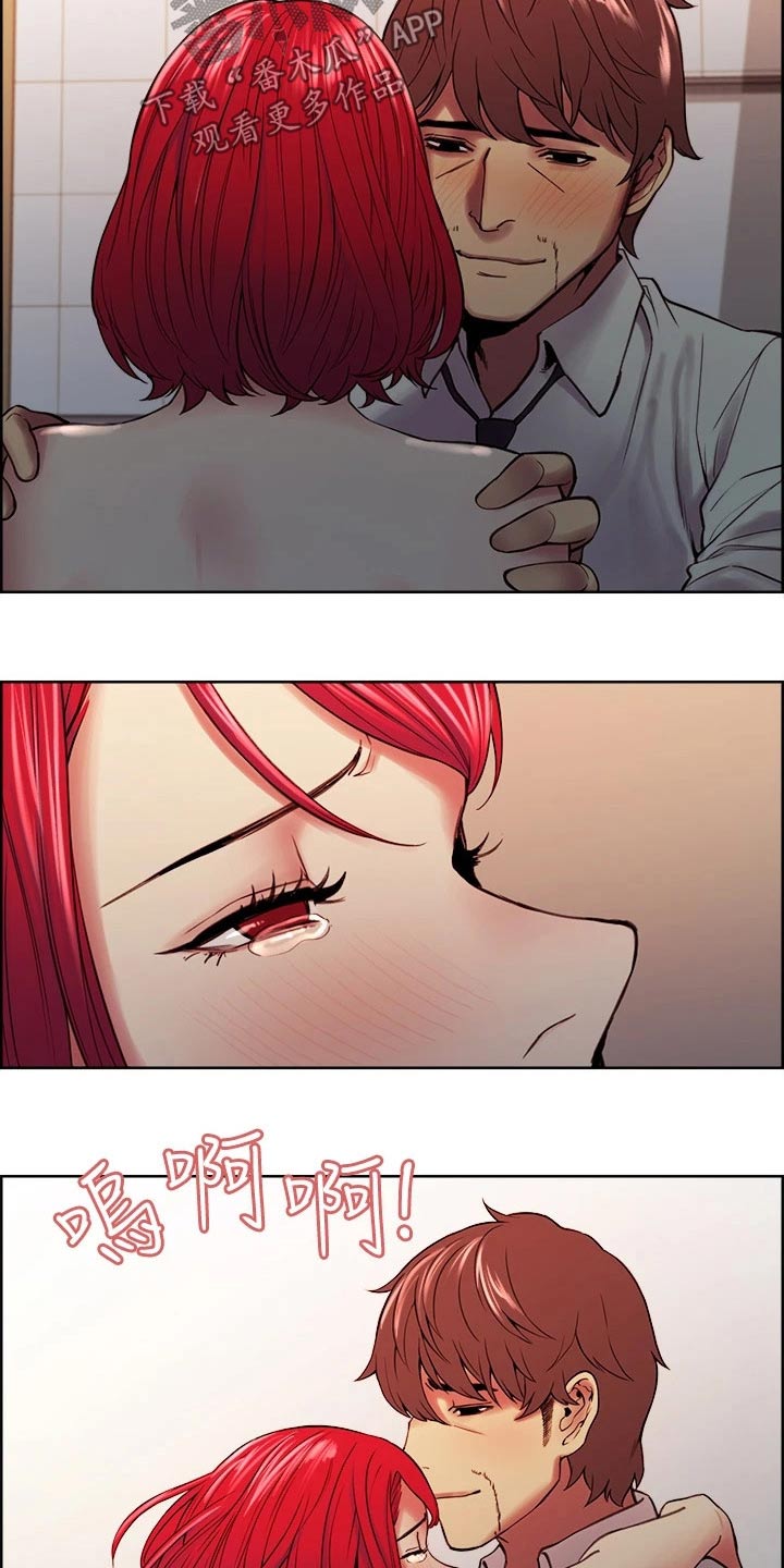 室友招募漫画,第122章：哭泣5图