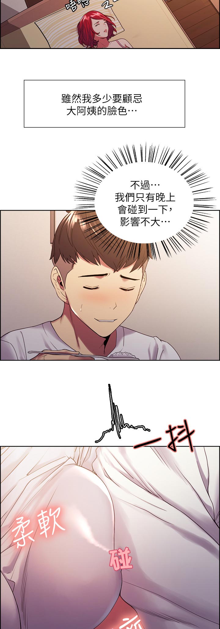 室友招募漫画,第42章：无心学习2图