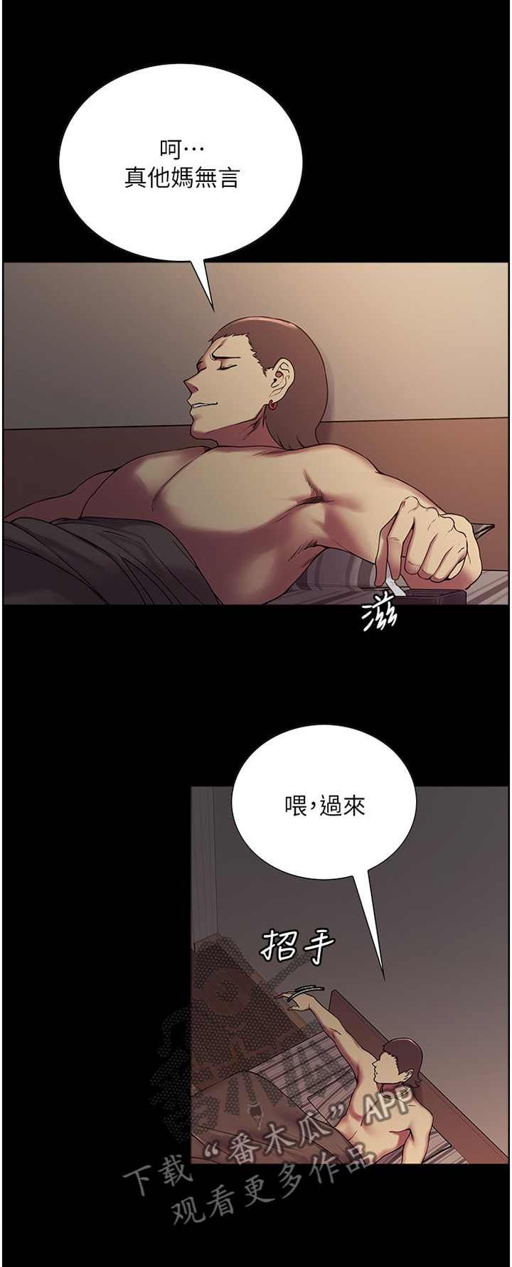 室友招募漫画全集免费观看漫画,第33章：改变1图