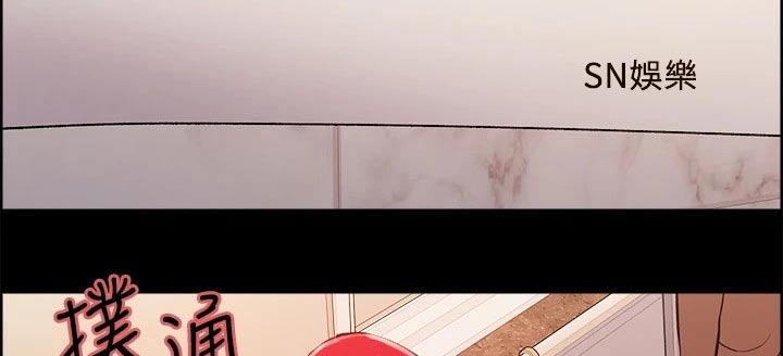 室友招募中漫画画免费读漫画下拉式漫画,第131章：过去的我2图