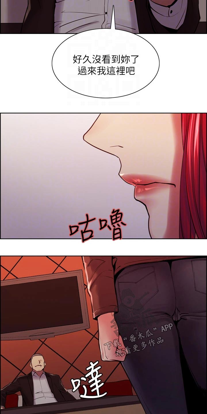 室友招募中漫画画免费读漫画下拉式漫画,第134章：有事2图