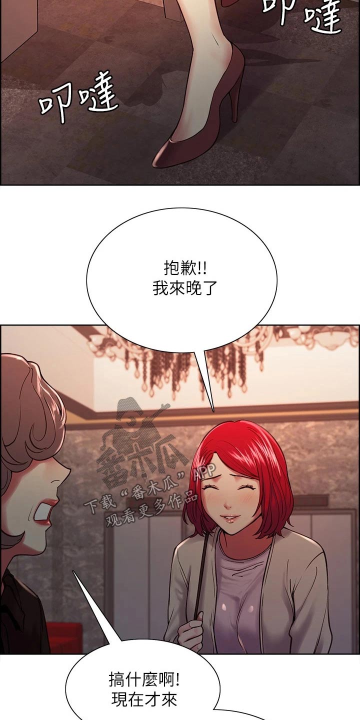 室友招募中漫画画免费读漫画下拉式漫画,第117章：聚会5图