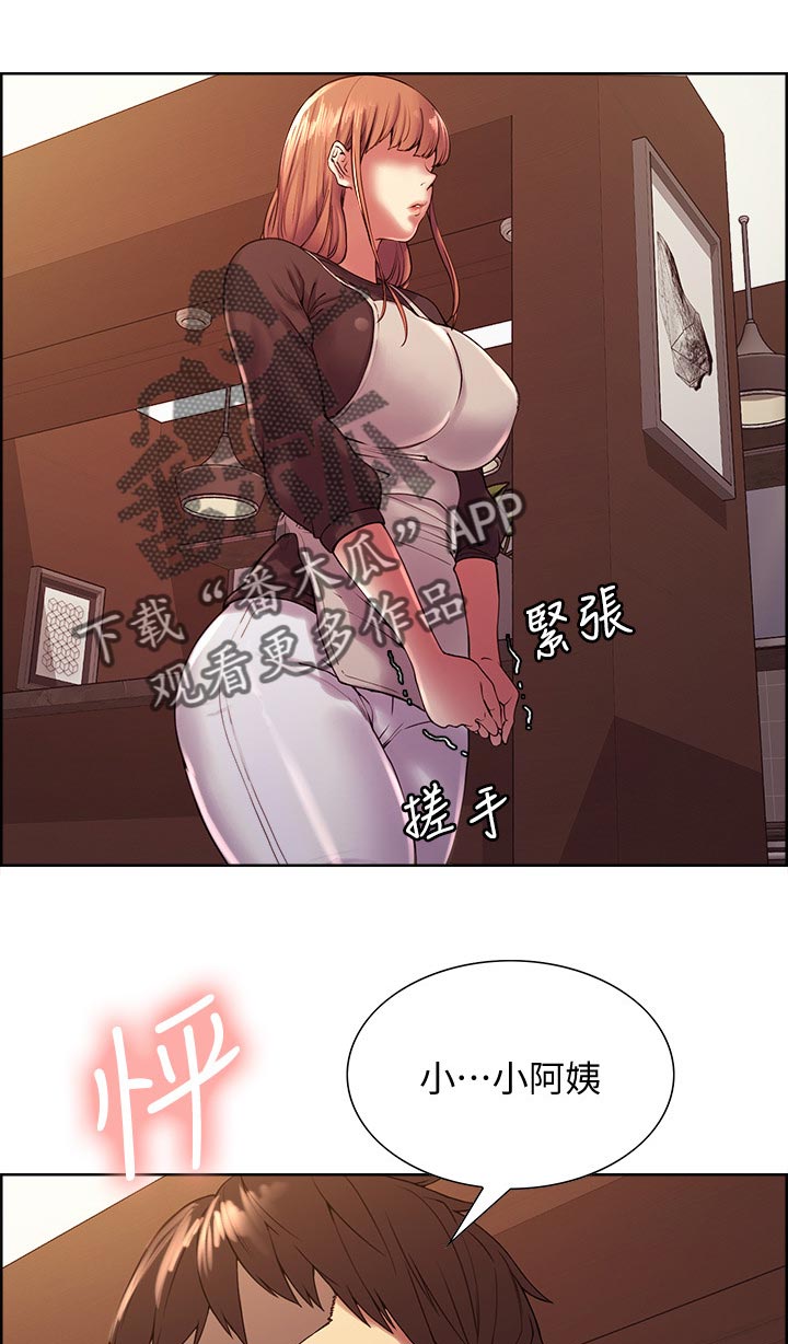 室友招募漫画,第44章：小阿姨的第二次3图