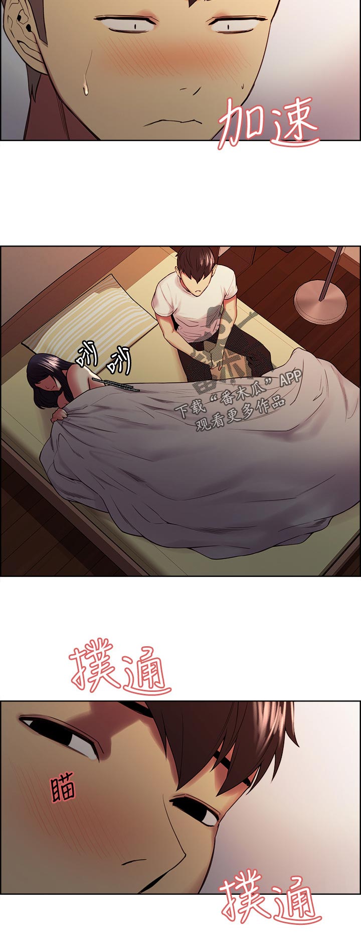 室友招募漫画,第83章：你说过吧3图