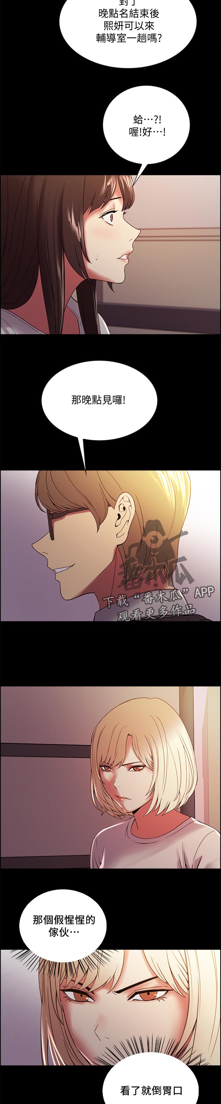 室友招募的渠道漫画,第61章：知道怎么玩吧！3图