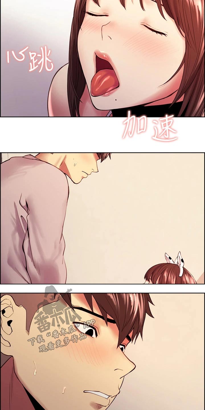 室友招募漫画,第111章：心虚3图