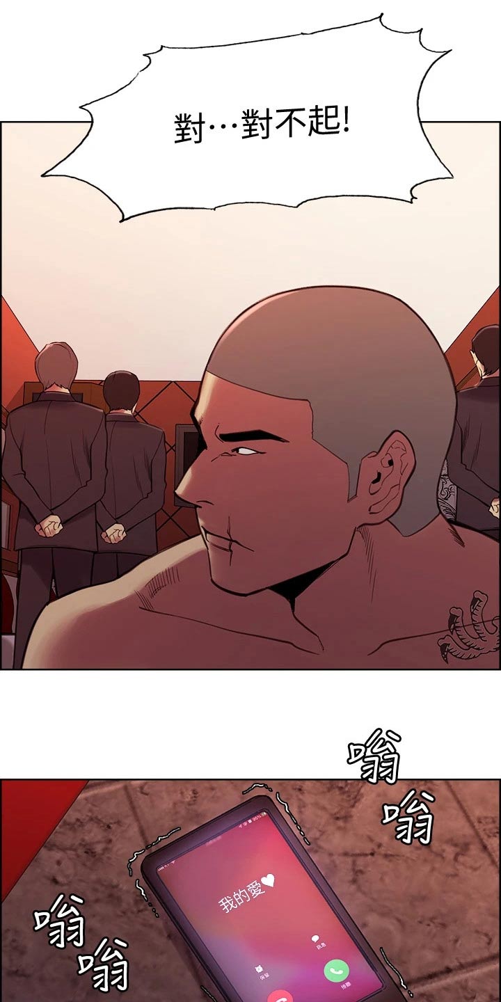 室友招募漫画,第136章：不对劲5图