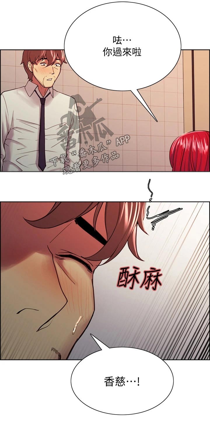 室友招募漫画,第123章：负责2图