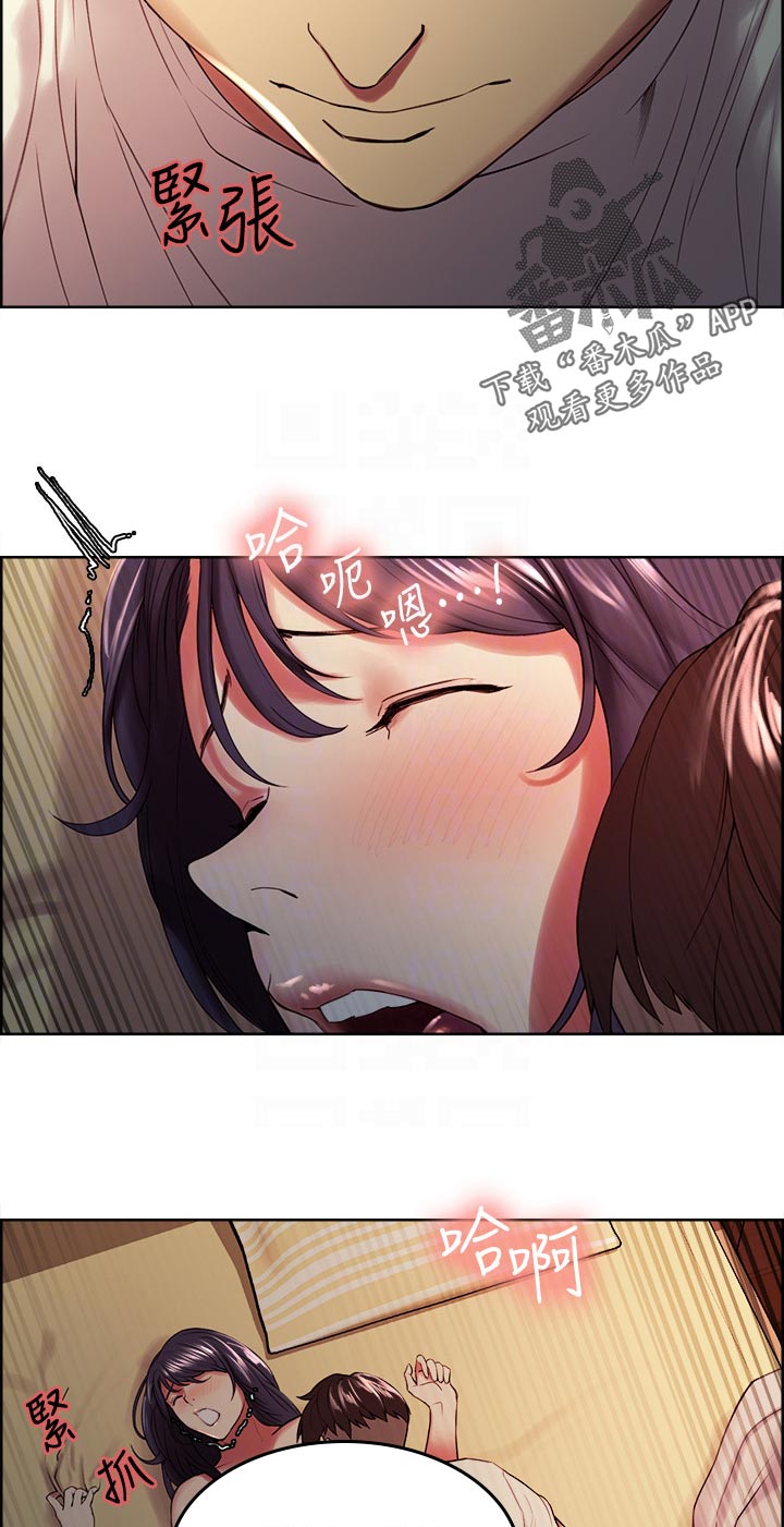 室友招募漫画,第85章：专注3图