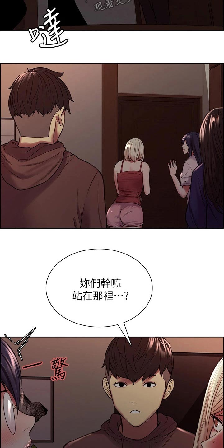 室友招募漫画,第123章：负责4图