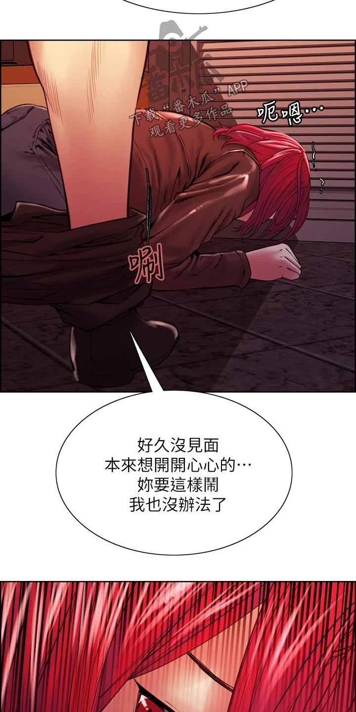 室友招募漫画,第135章：拒绝2图