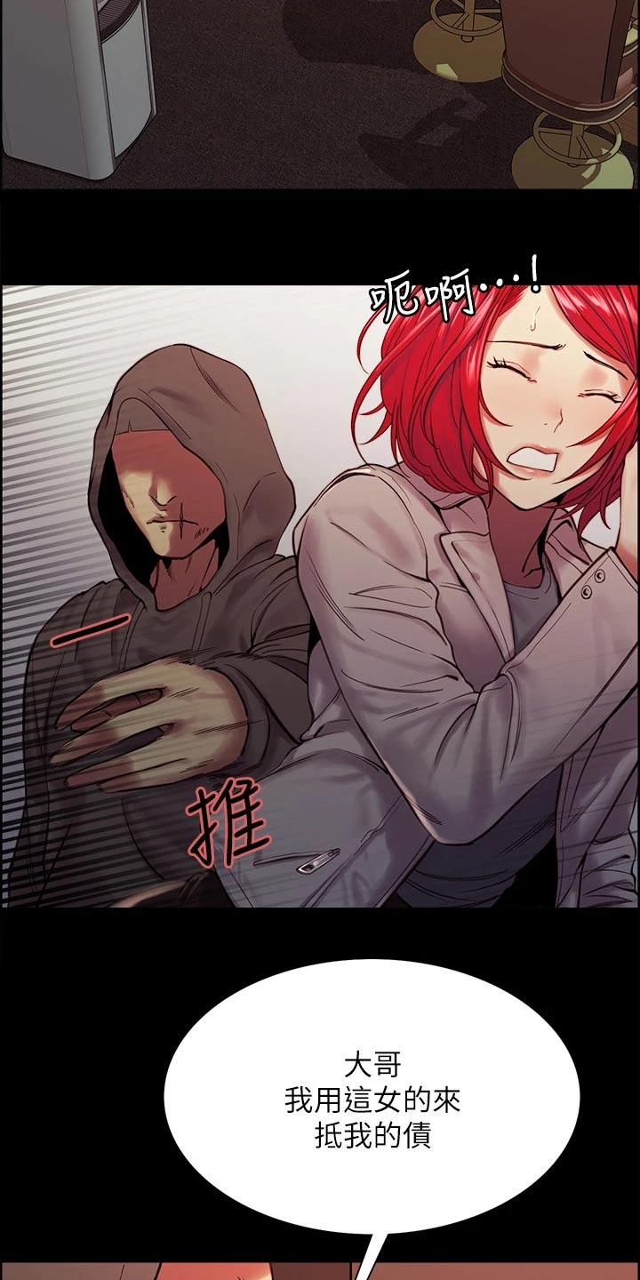 室友招募漫画,第133章：抵债2图