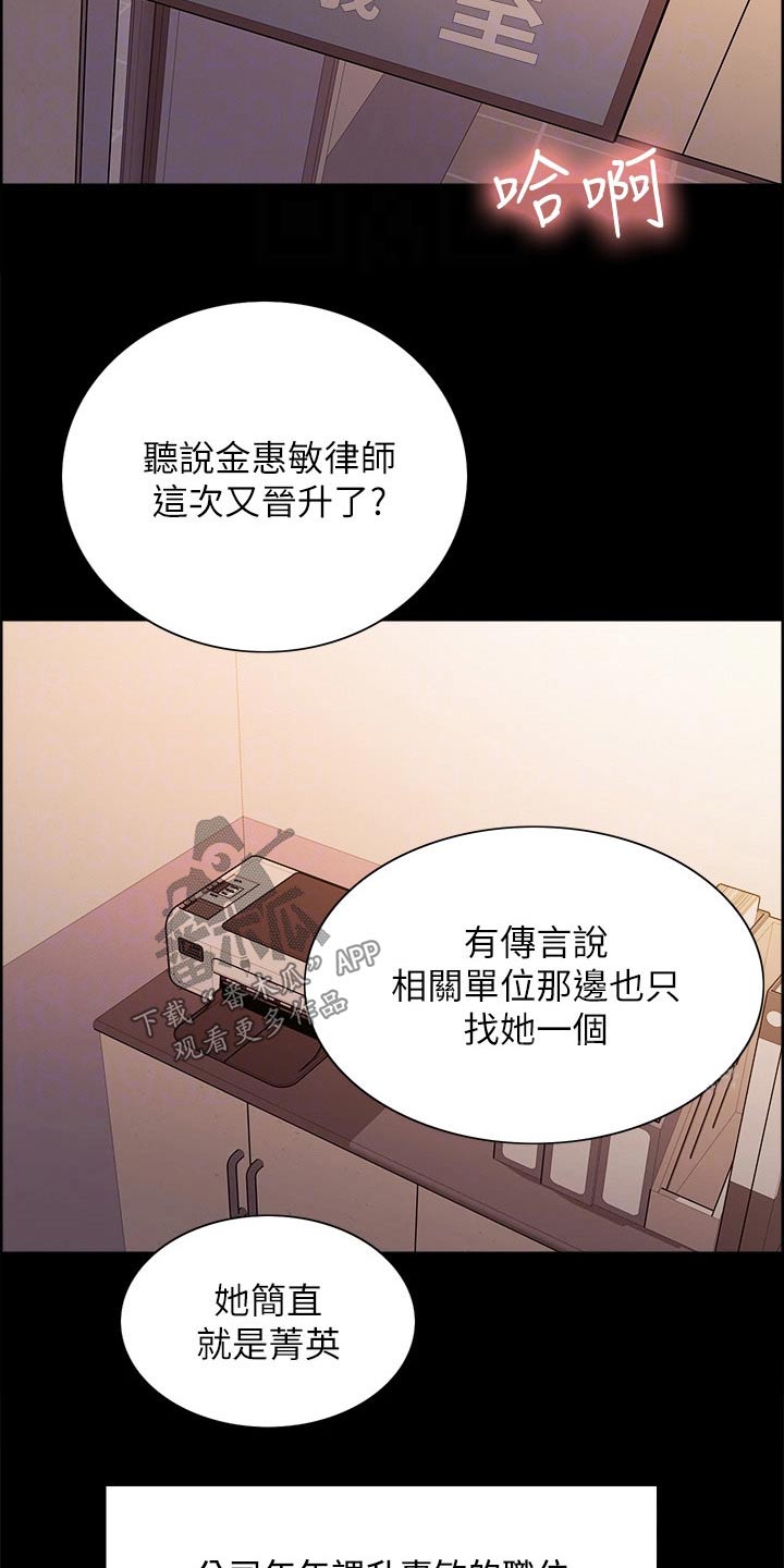 室友招募中漫画免费观看全集漫画,第107章：无可奈何4图