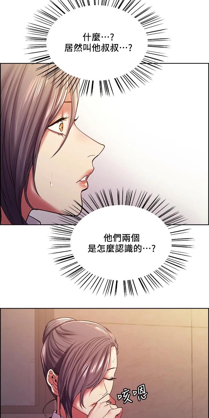 室友招募漫画,第101章：富二代1图