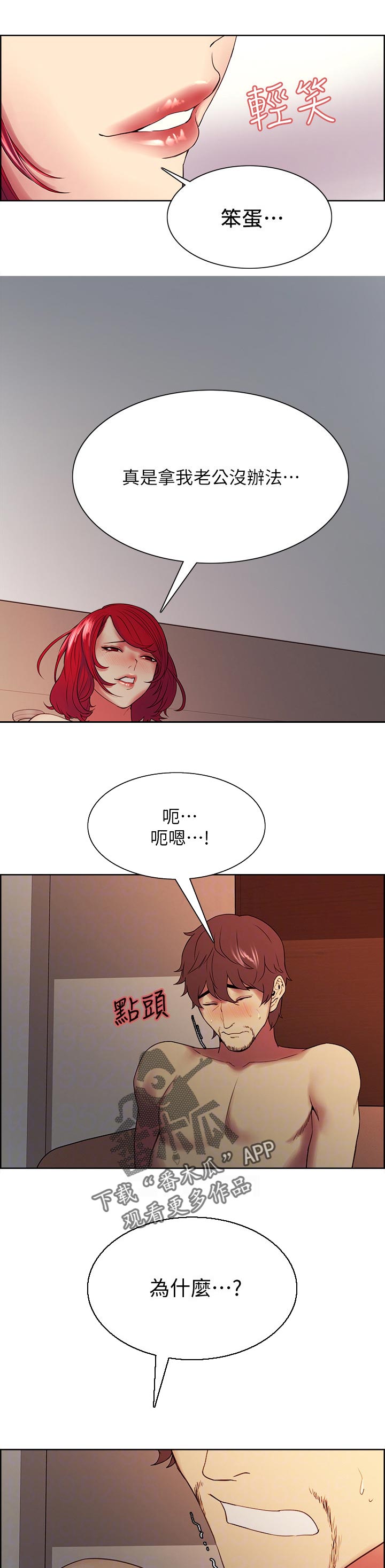 室友招募漫画,第90章：我们结婚吧5图