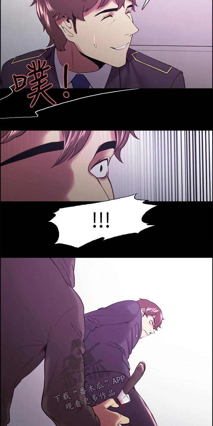 室友招募漫画,第103章：英雄救美1图