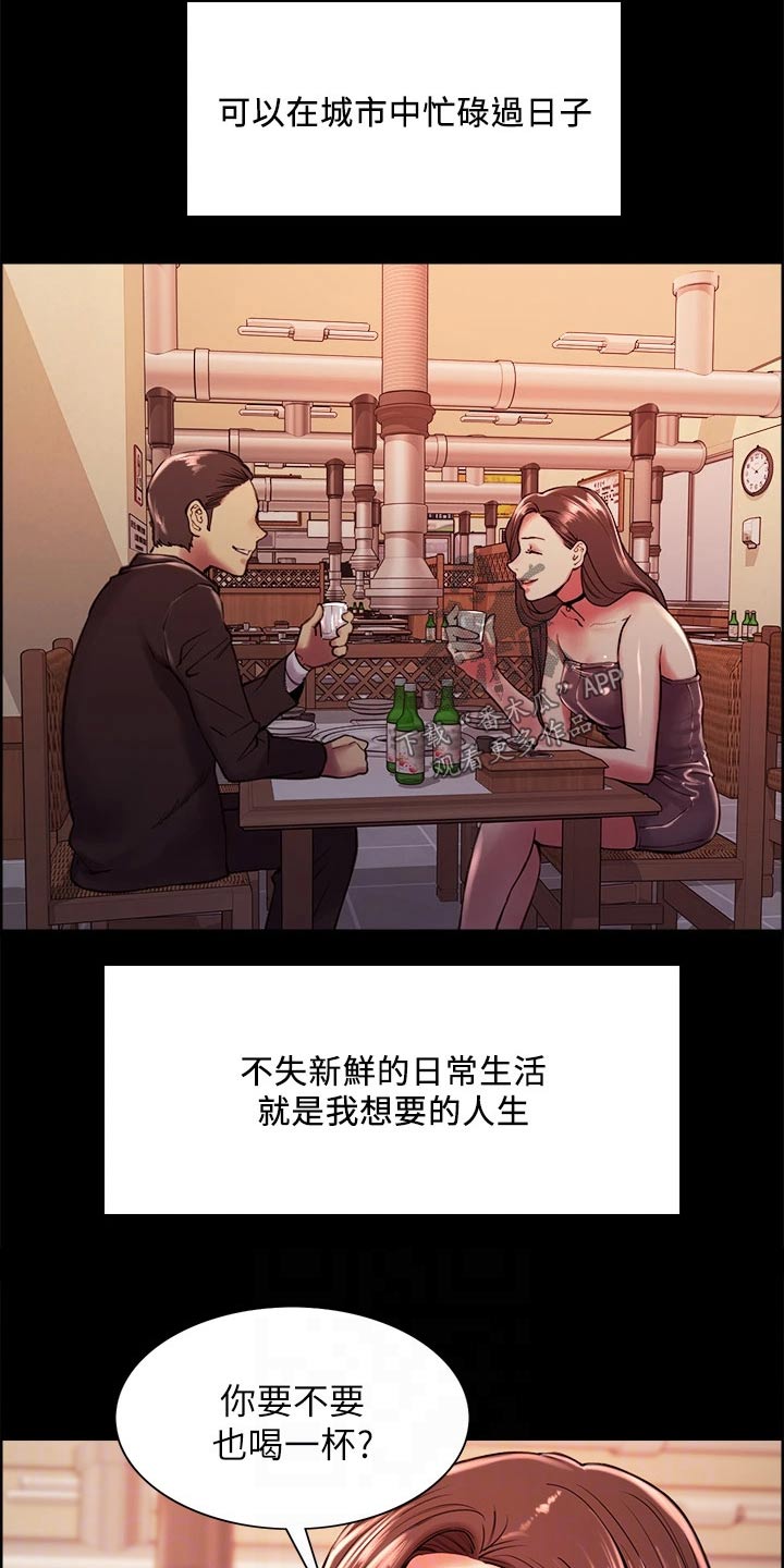 室友招募的渠道漫画,第131章：过去的我1图