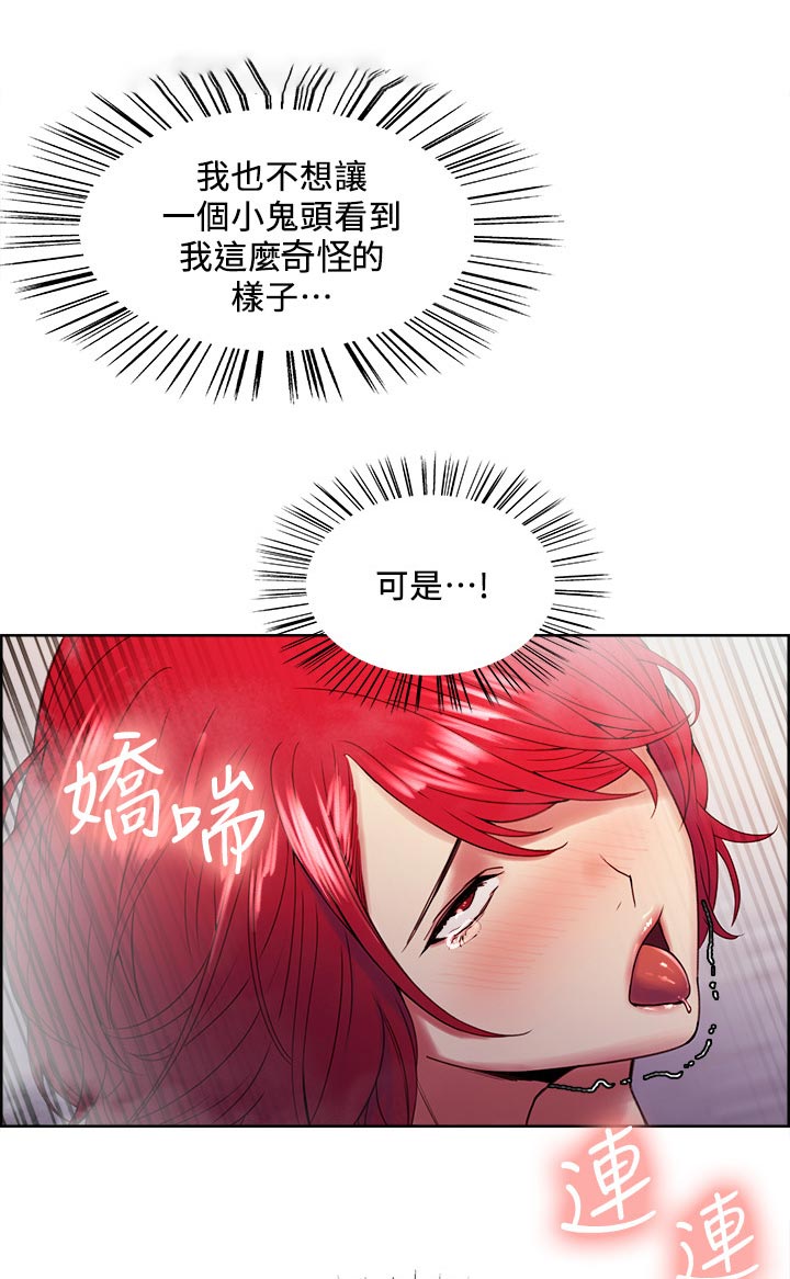 室友招募中漫画画免费读漫画下拉式漫画,第81章：怎么这么安静？2图