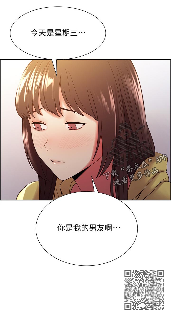 室友招募漫画,第65章：可怜兮兮2图