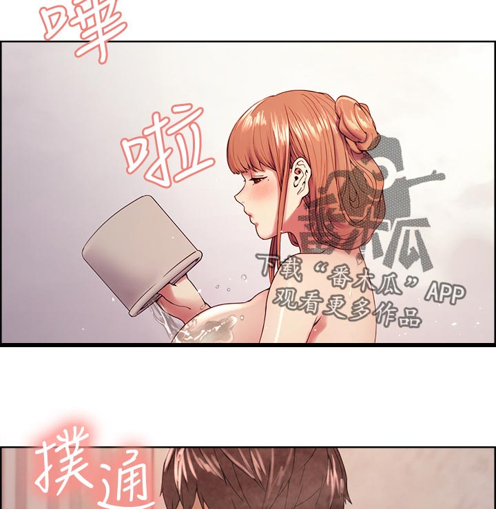 室友招募漫画,第46章：我错了2图