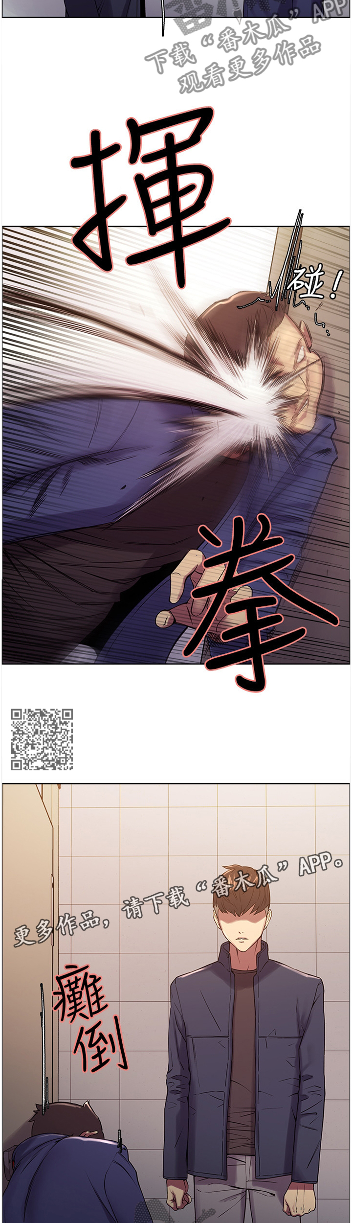 室友招募漫画,第29章：就是你吗?2图