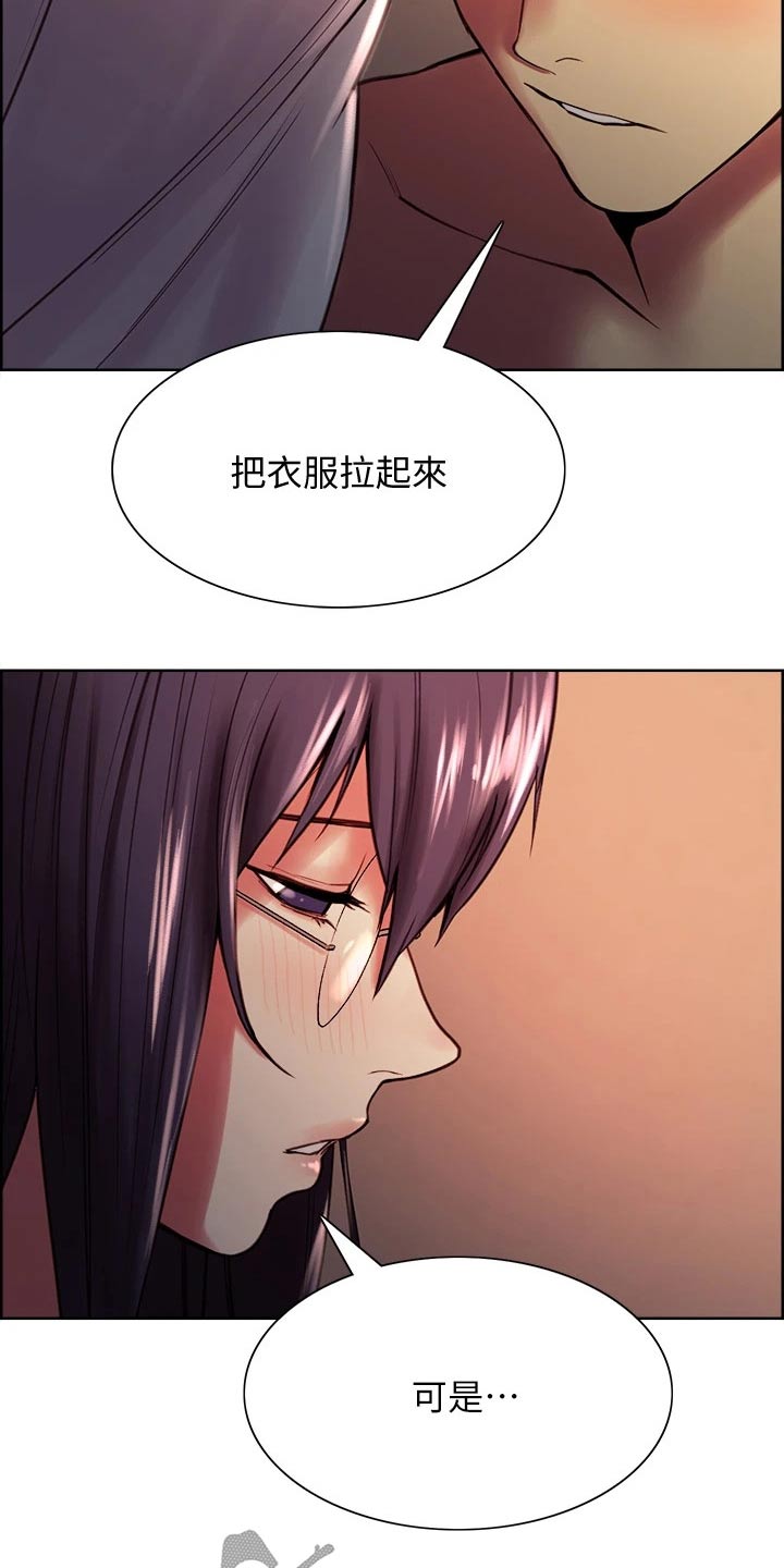 室友招募漫画,第128章：想清楚了5图