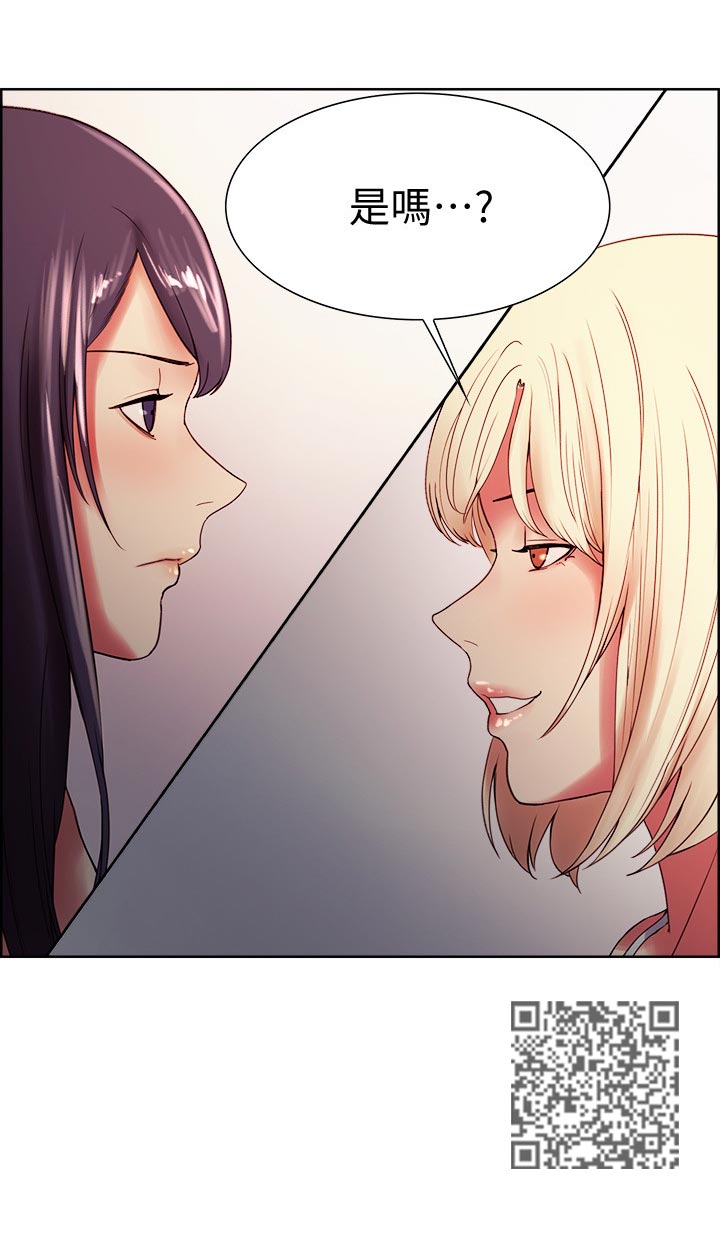 室友招募漫画,第55章：共享2图