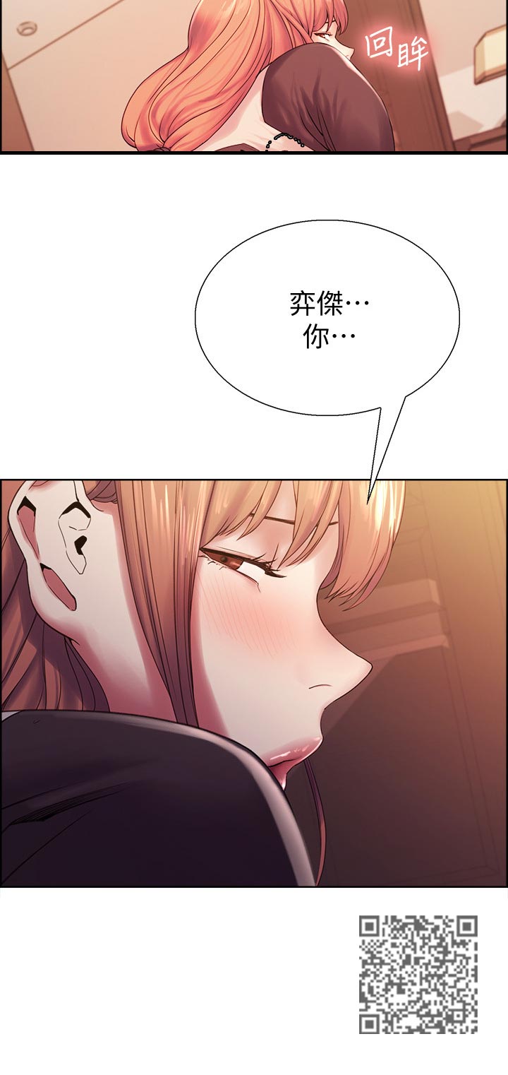 室友招募漫画,第43章：游戏暗号1图