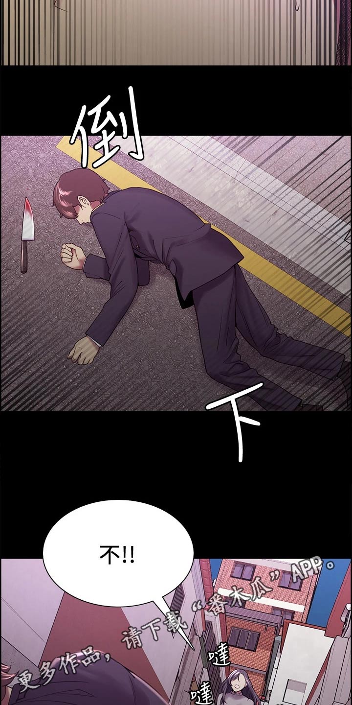 室友招募漫画,第103章：英雄救美2图