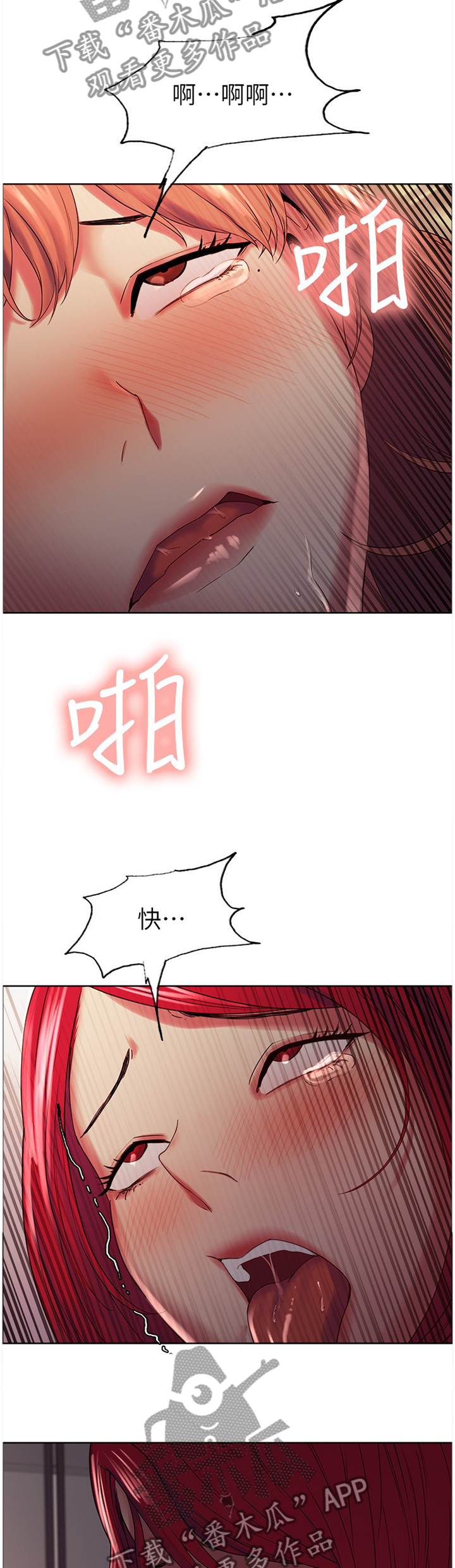 室友招募漫画,第21章：解围4图