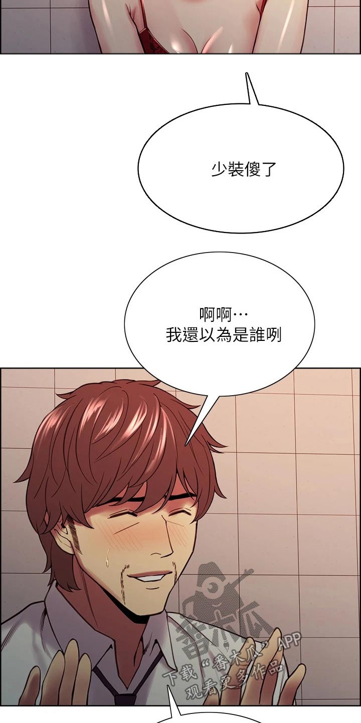 室友招募漫画,第123章：负责4图