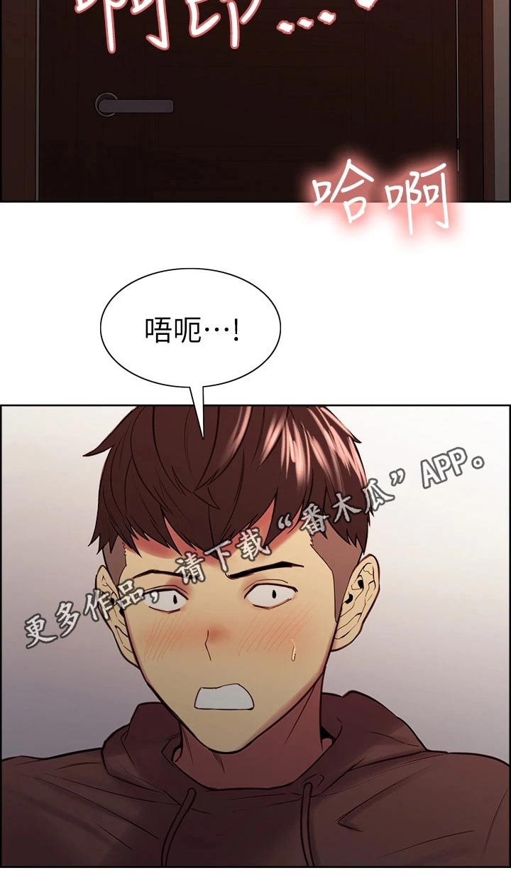 室友招募漫画,第123章：负责1图